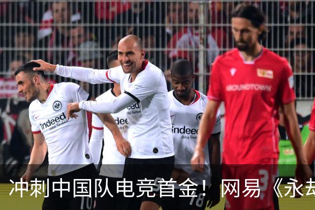 冲刺中国队电竞首金！网易《永劫无间》《第五人格》亚运赛程出炉